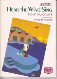 Cover of Hear the Wind Sing