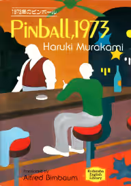 Cover of Pinball, 1973