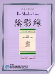 Cover of The Shadow-Line